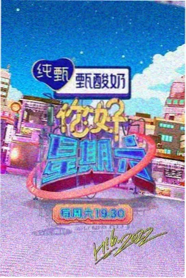 蓝光影院 迷雾侦探社 推理探案综艺